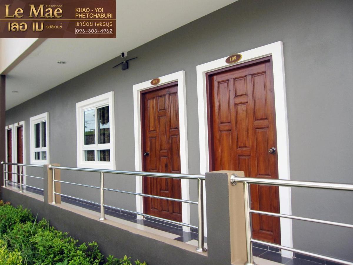 Ban Huai Krathaek Lemae Residence เลอเม เรสซิเดนซ์ อำเภอเขาย้อย เพชรบุรี מראה חיצוני תמונה